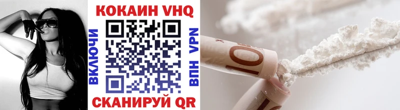 КОКАИН VHQ  Купить закладки  Лобня 