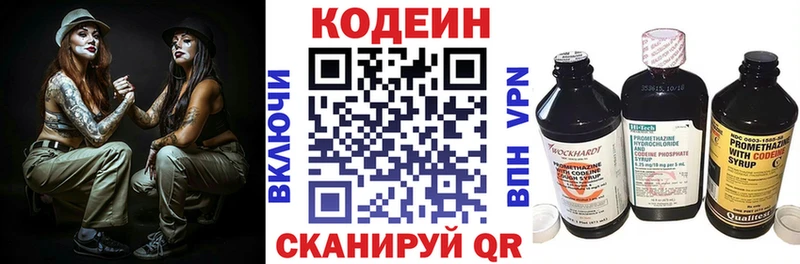 Кодеиновый сироп Lean напиток Lean (лин)  Купить закладки  Лобня 
