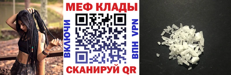 МЕФ мяу мяу  Купить  Лобня 